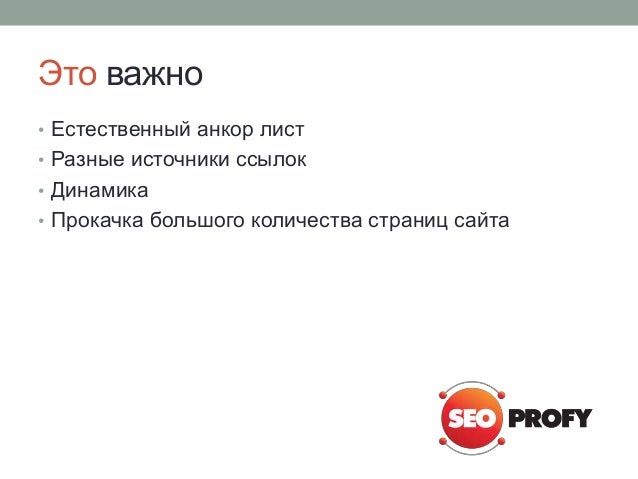 Доклад: Анкор Доклад: Анкор